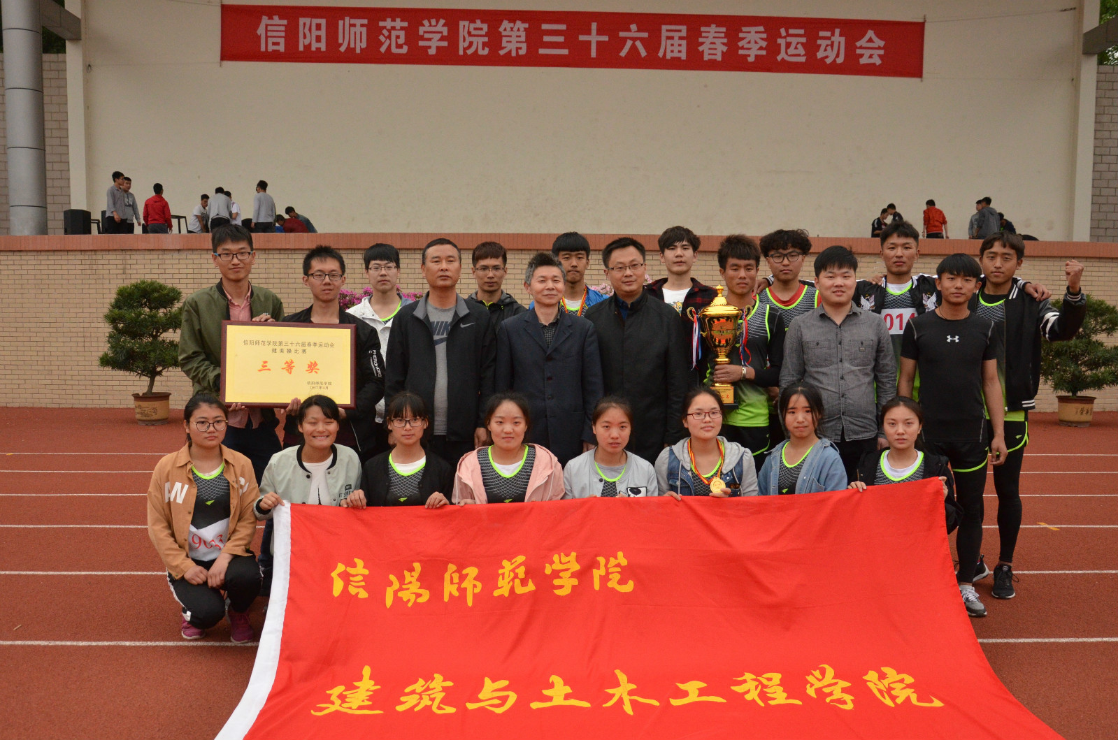 det365官网运动健儿在信阳师范学院第36届运动会中创佳绩图片.jpg