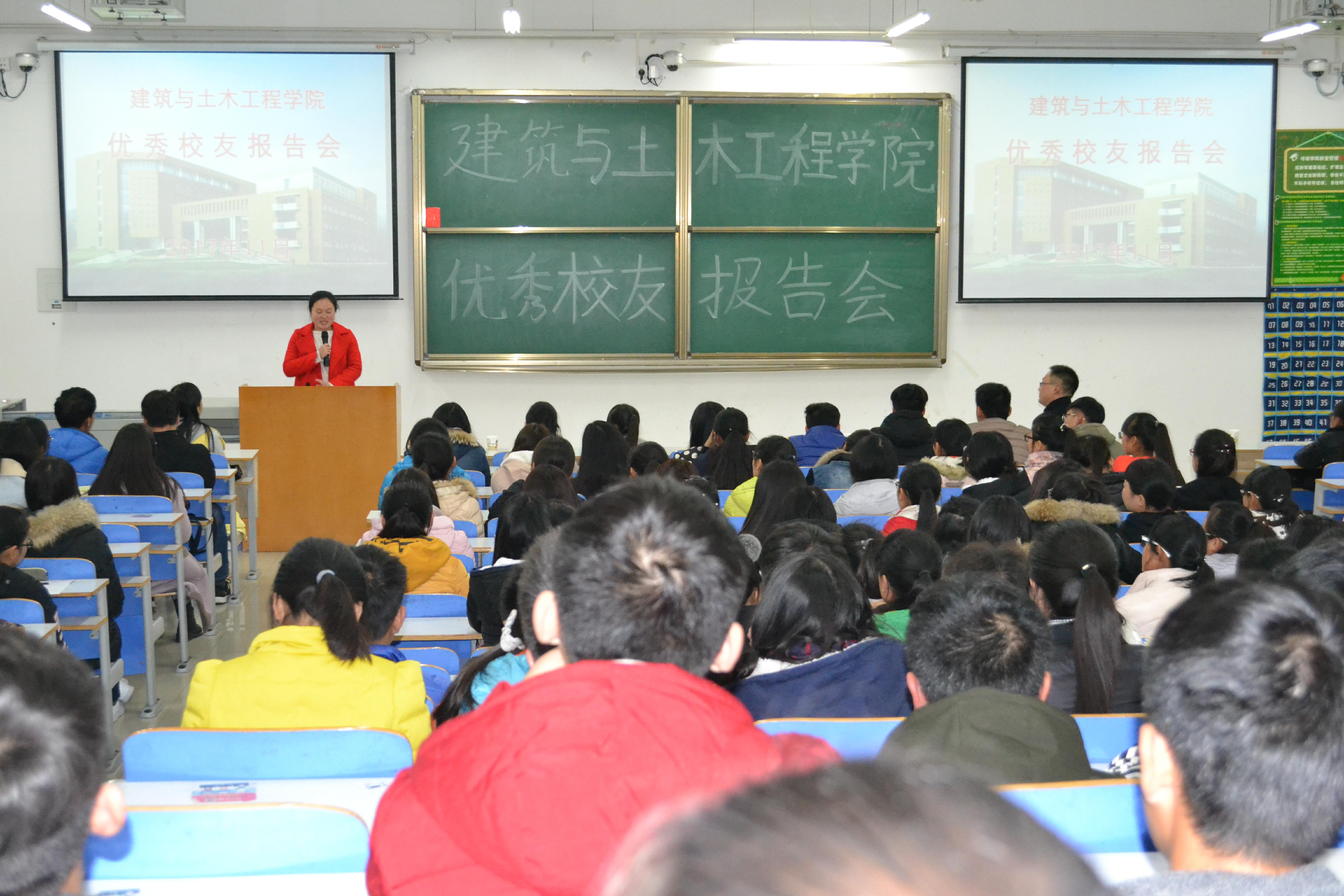 det365官网网站优秀校友报告会.jpg